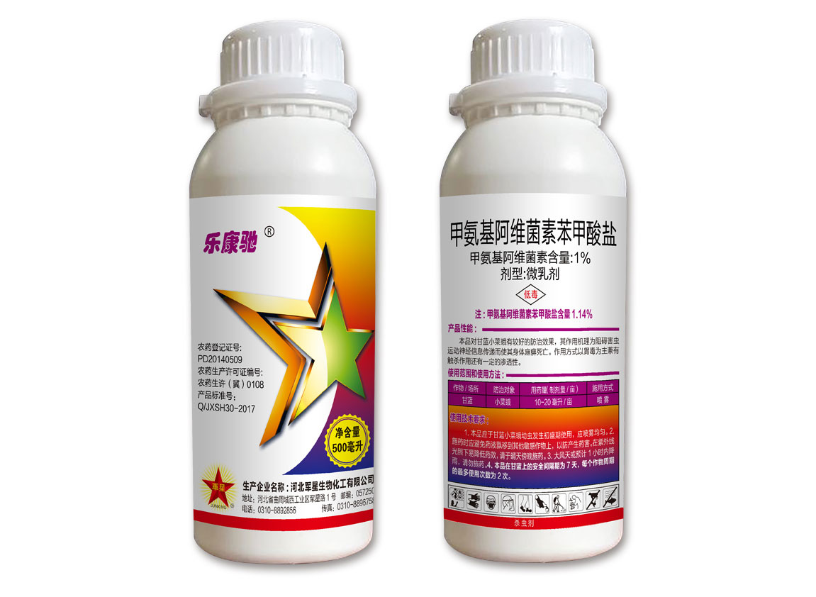 樂康馳（1%甲維鹽微乳劑）
