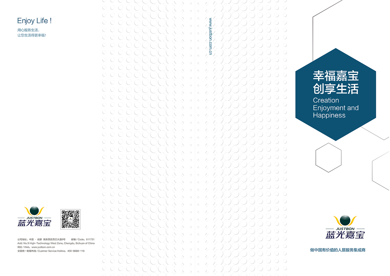 天府蓉光 成都房地產(chǎn)企業(yè)形象畫冊與物業(yè)品牌策劃設(shè)計